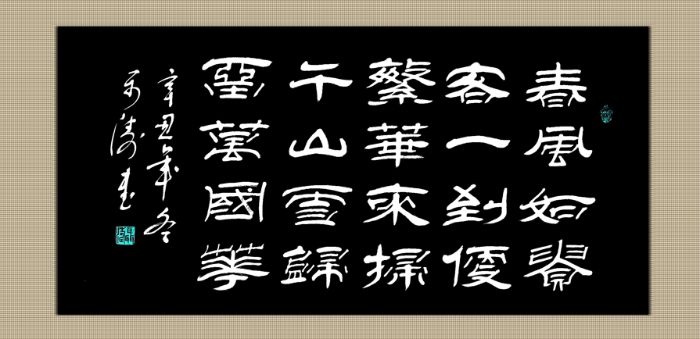 春风