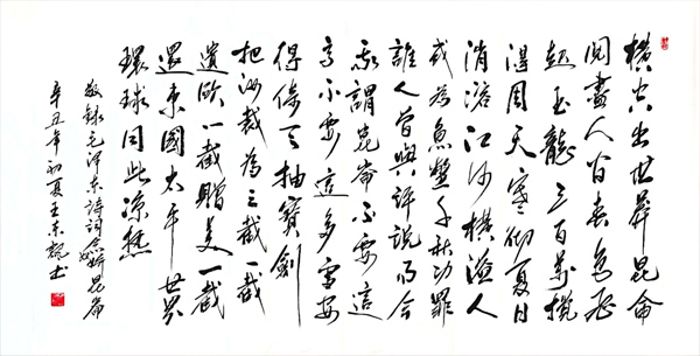 念奴娇·昆仑