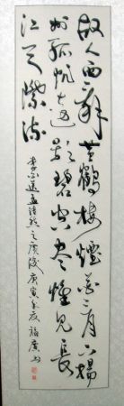 黄鹤楼送孟浩然之广陵