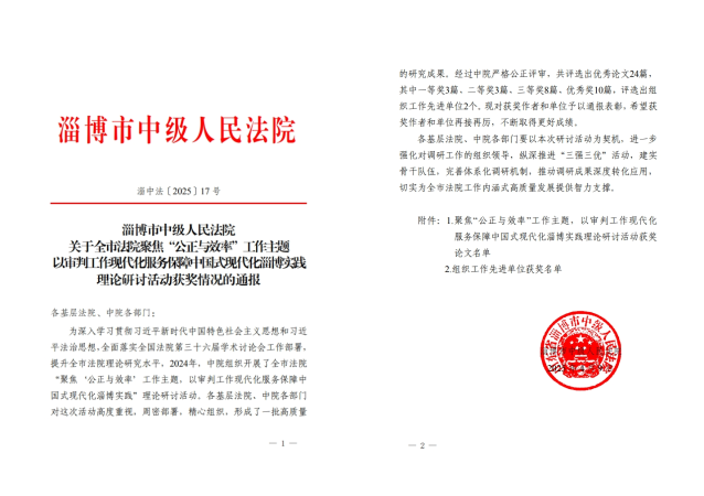 微信截图_20250417154430_副本