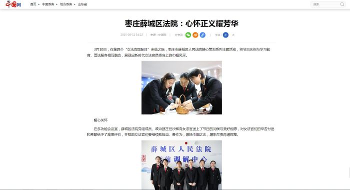 360截图20250313101113028